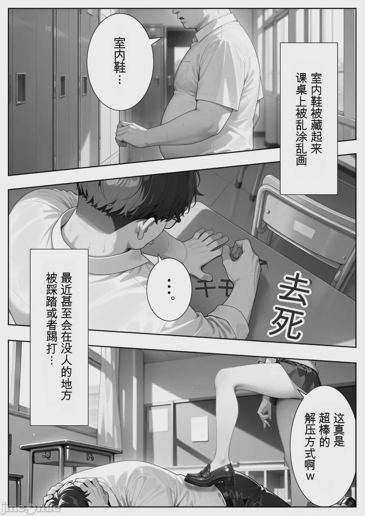 第1话, หน้า 79