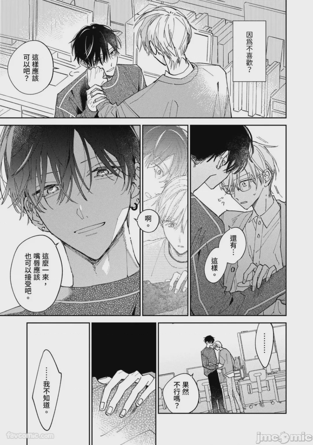 第1话，第 57 页