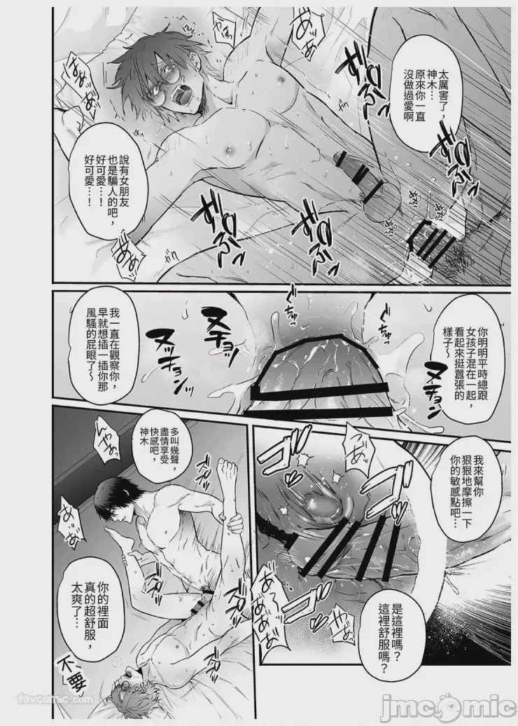第1话, page 31