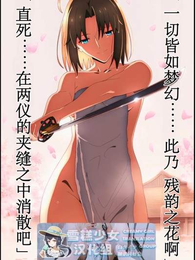 โปสเตอร์สำหรับ 在温泉里和两仪式小姐甜蜜地玩着挠痒痒的色色游戏结果把她弄坏掉了（❤️）【雪糕少女汉化组】[くすぐり同人案内所] 温泉でラブラブくすぐりエッチしたら両儀式さんを壊しちゃった