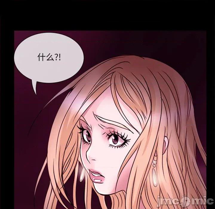那年夏天, 페이지 55