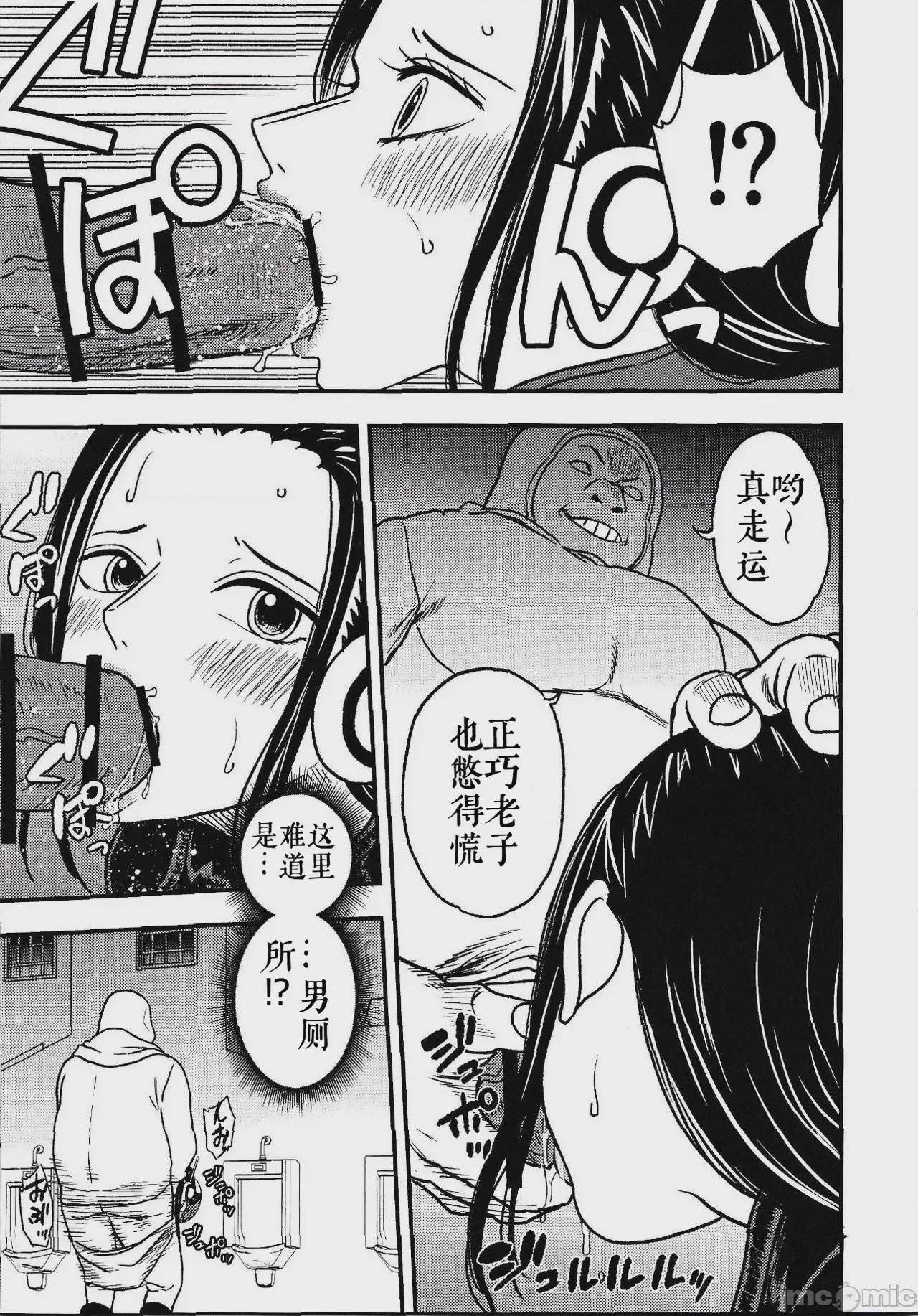 第1话，第 36 頁