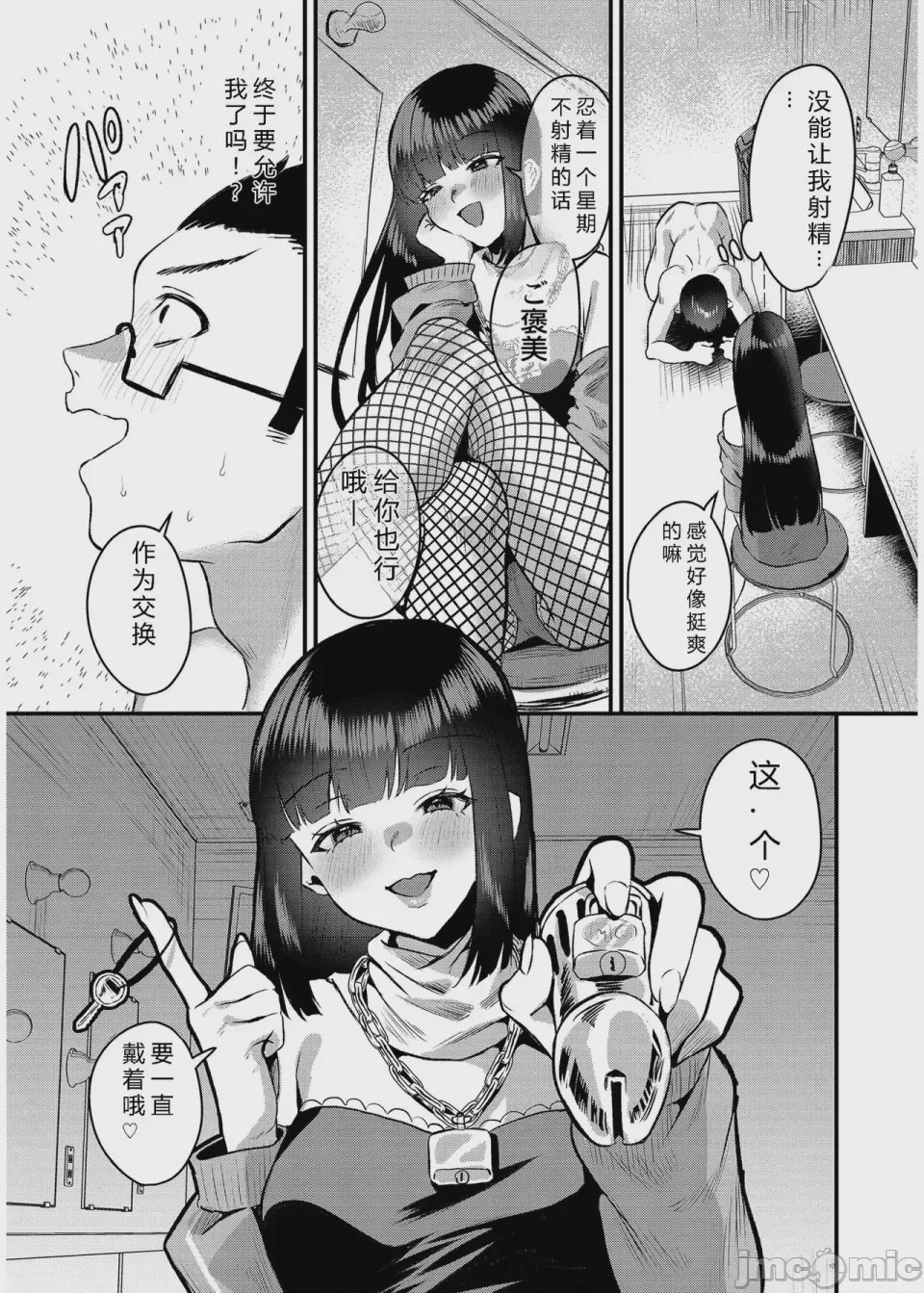 第1话, page 12