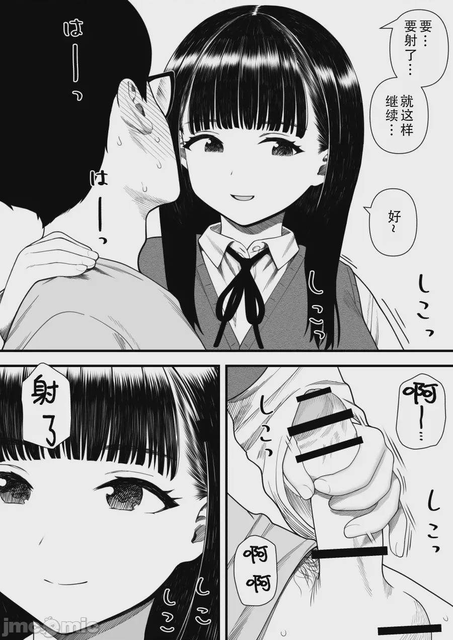 第1话，第 19 页