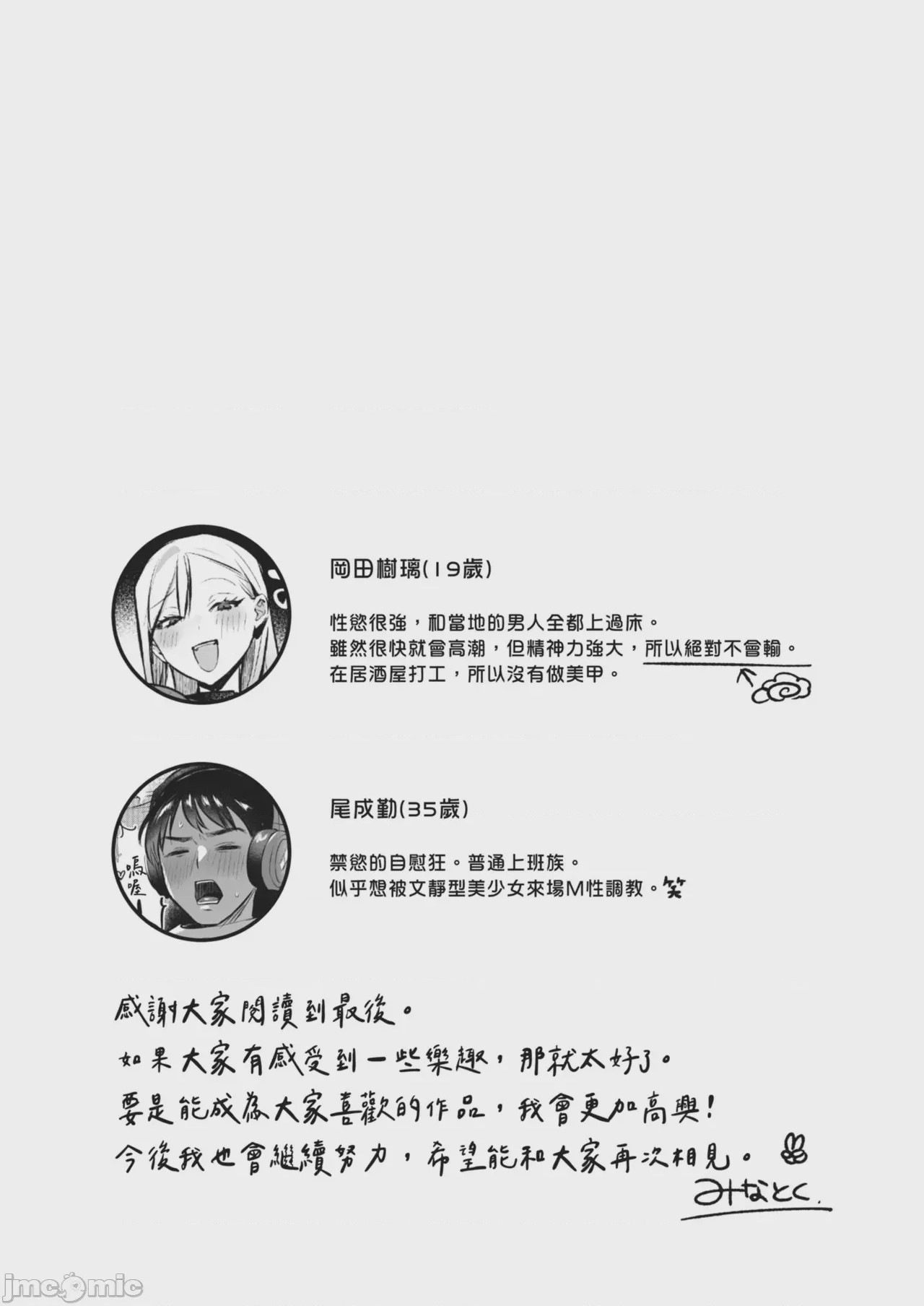 第1话, 페이지 69