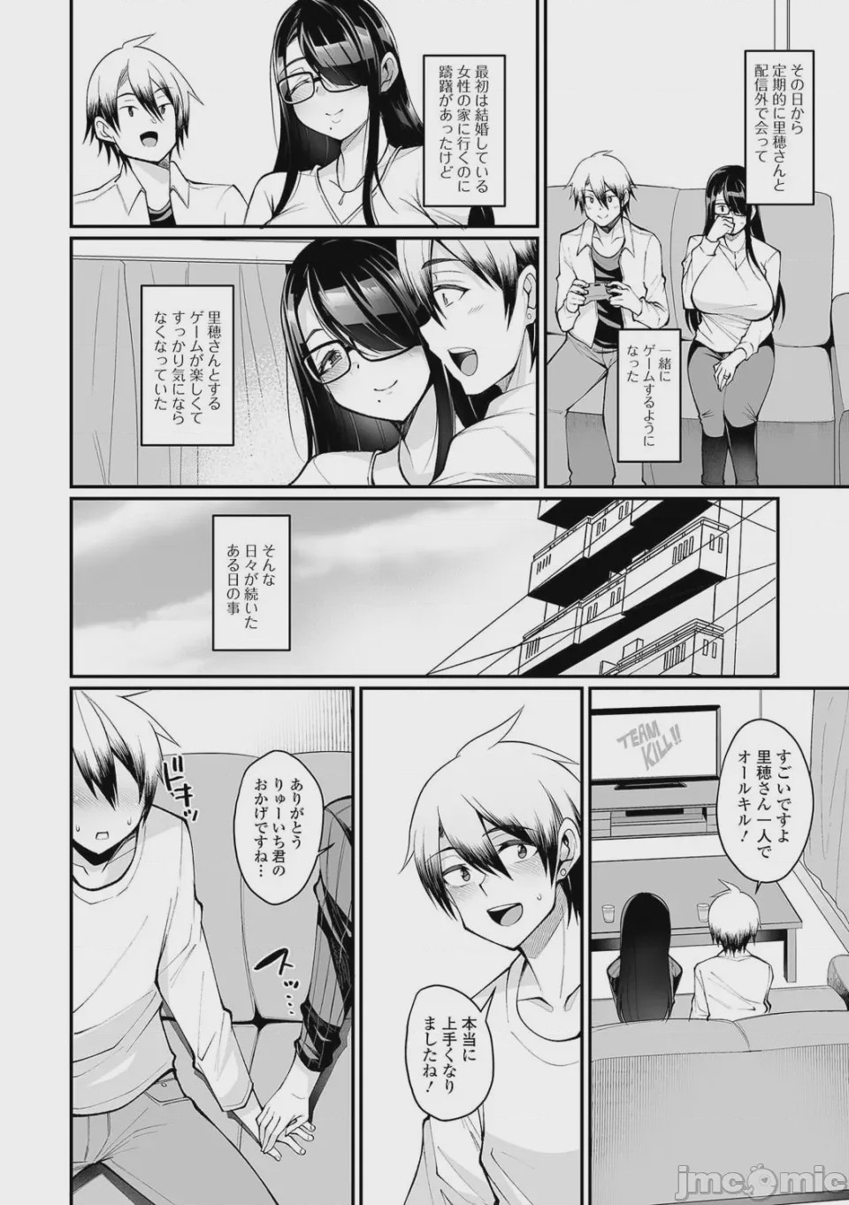 第1话，第 10 頁