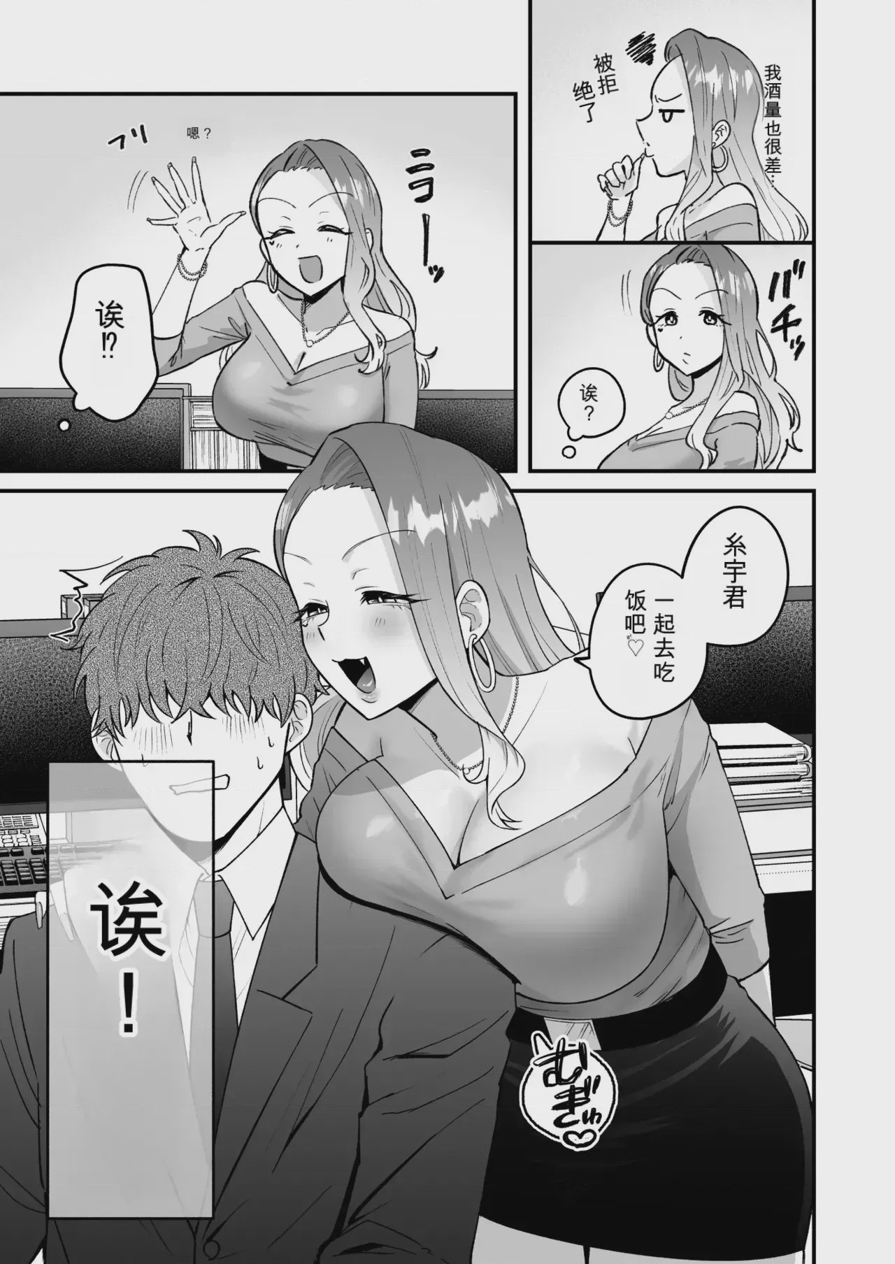 第1话，第 4 页