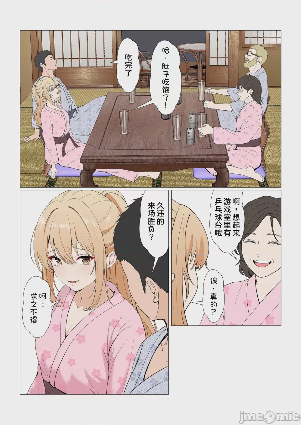 第1话, page 405
