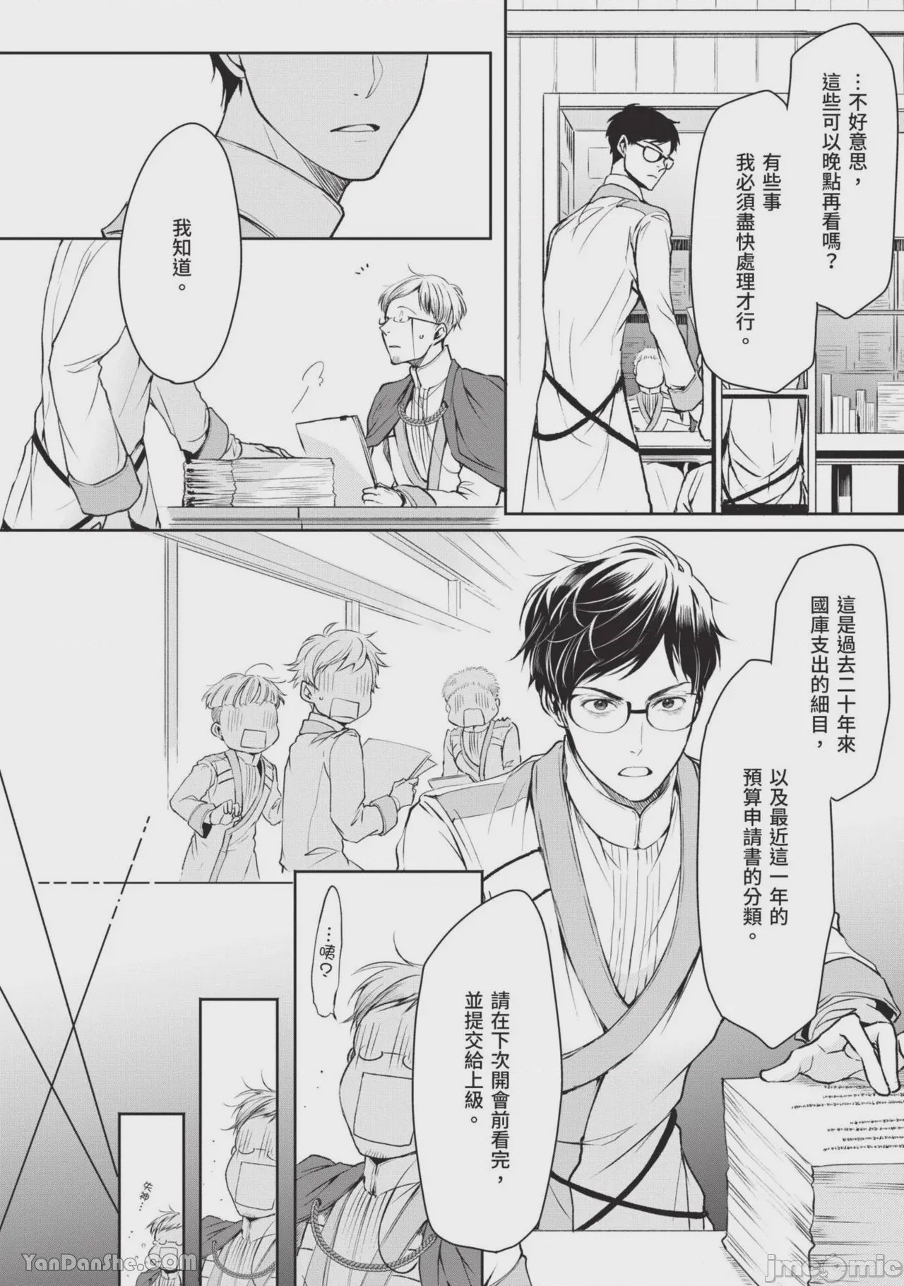 第1话, page 105