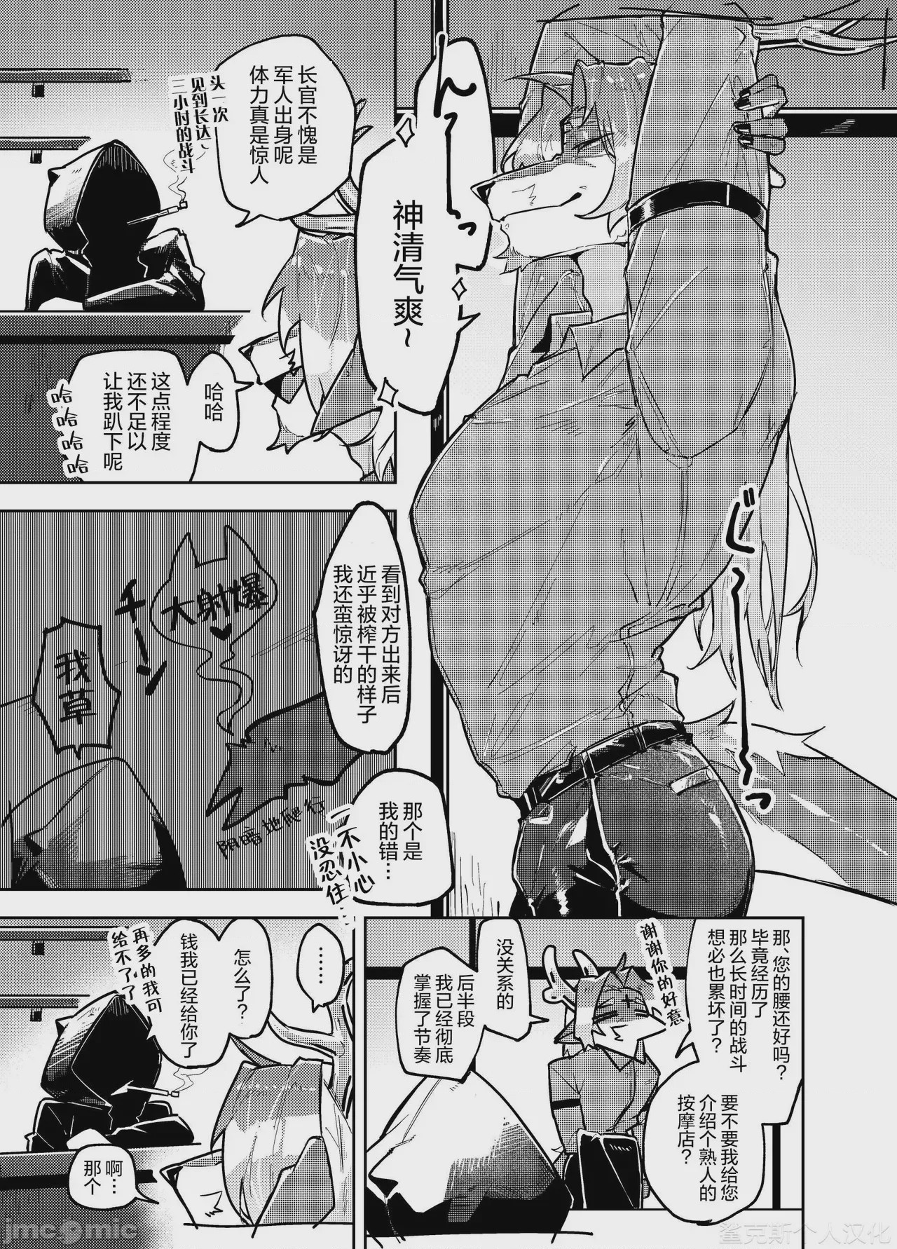 第1话，第 35 頁