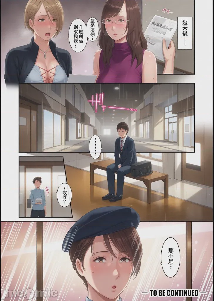 第1话，第 56 頁
