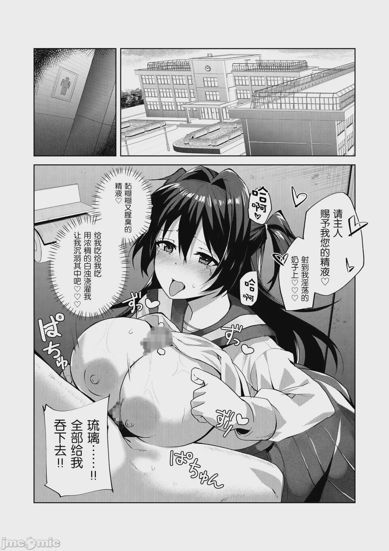 第1话, pahina 4