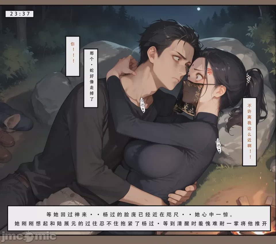 第1话, page 54