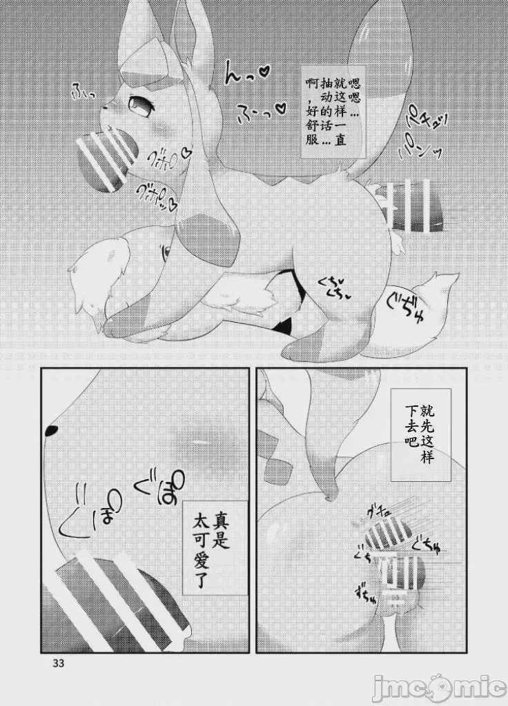 第1话，第 36 頁
