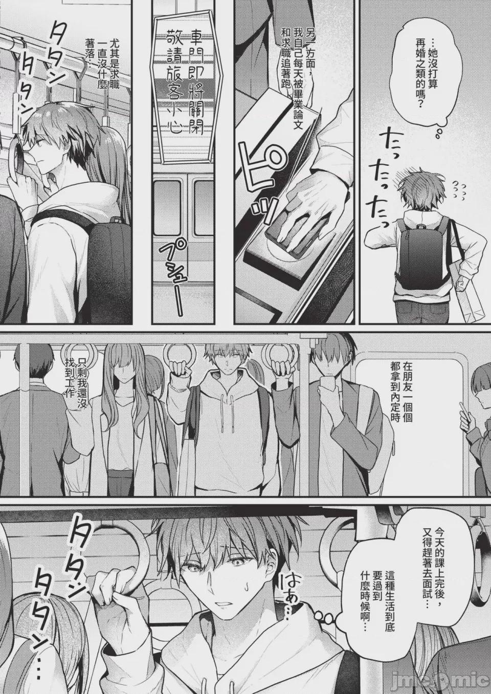 第1话，第 376 页