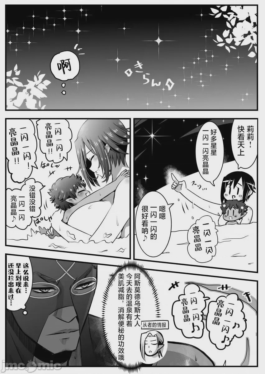 第1话, page 85