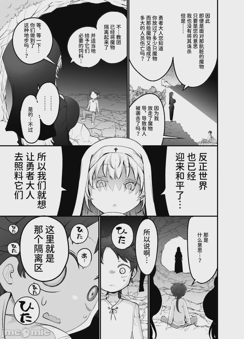 第1话, page 6