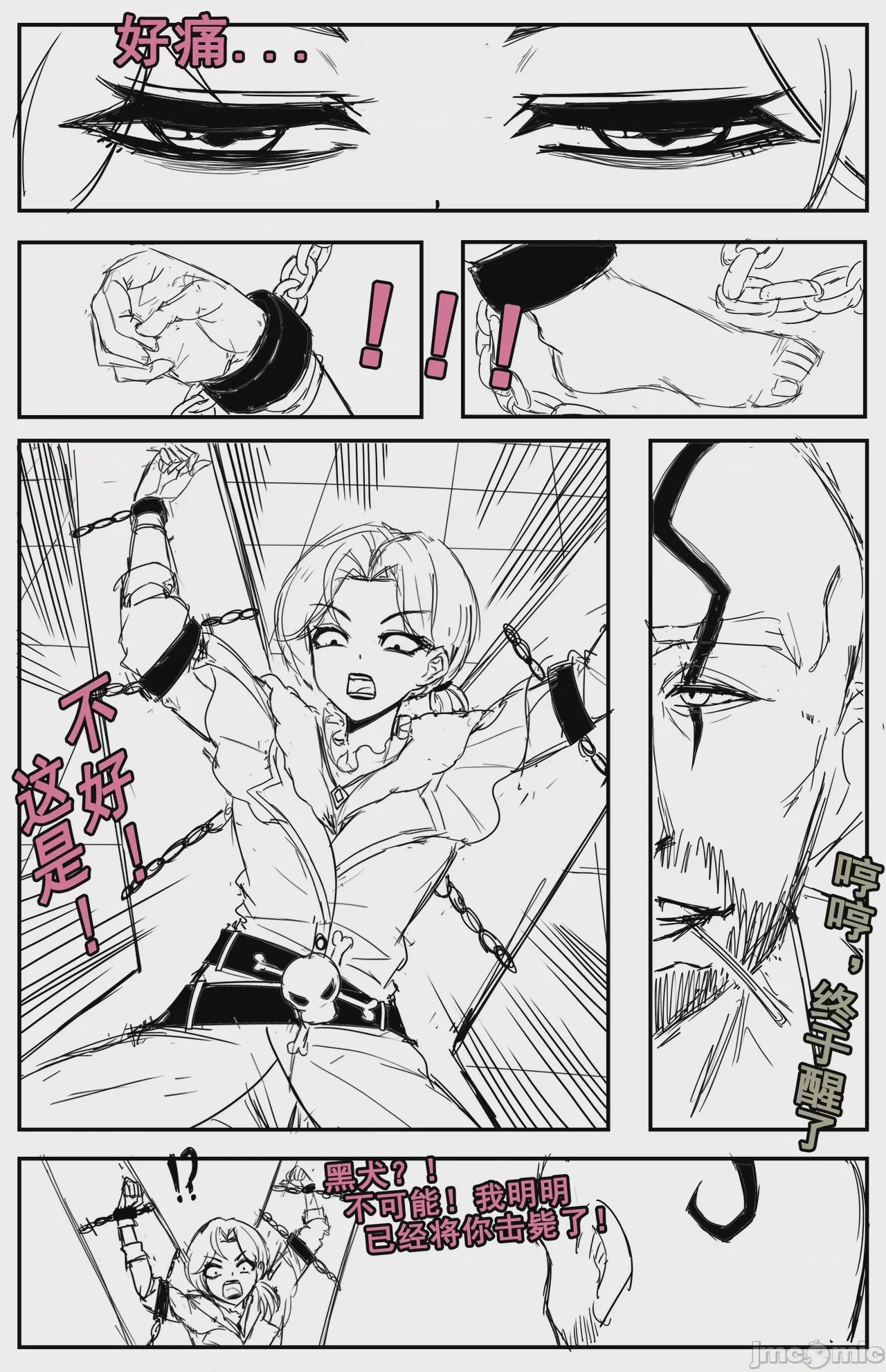 第1话，第 55 頁