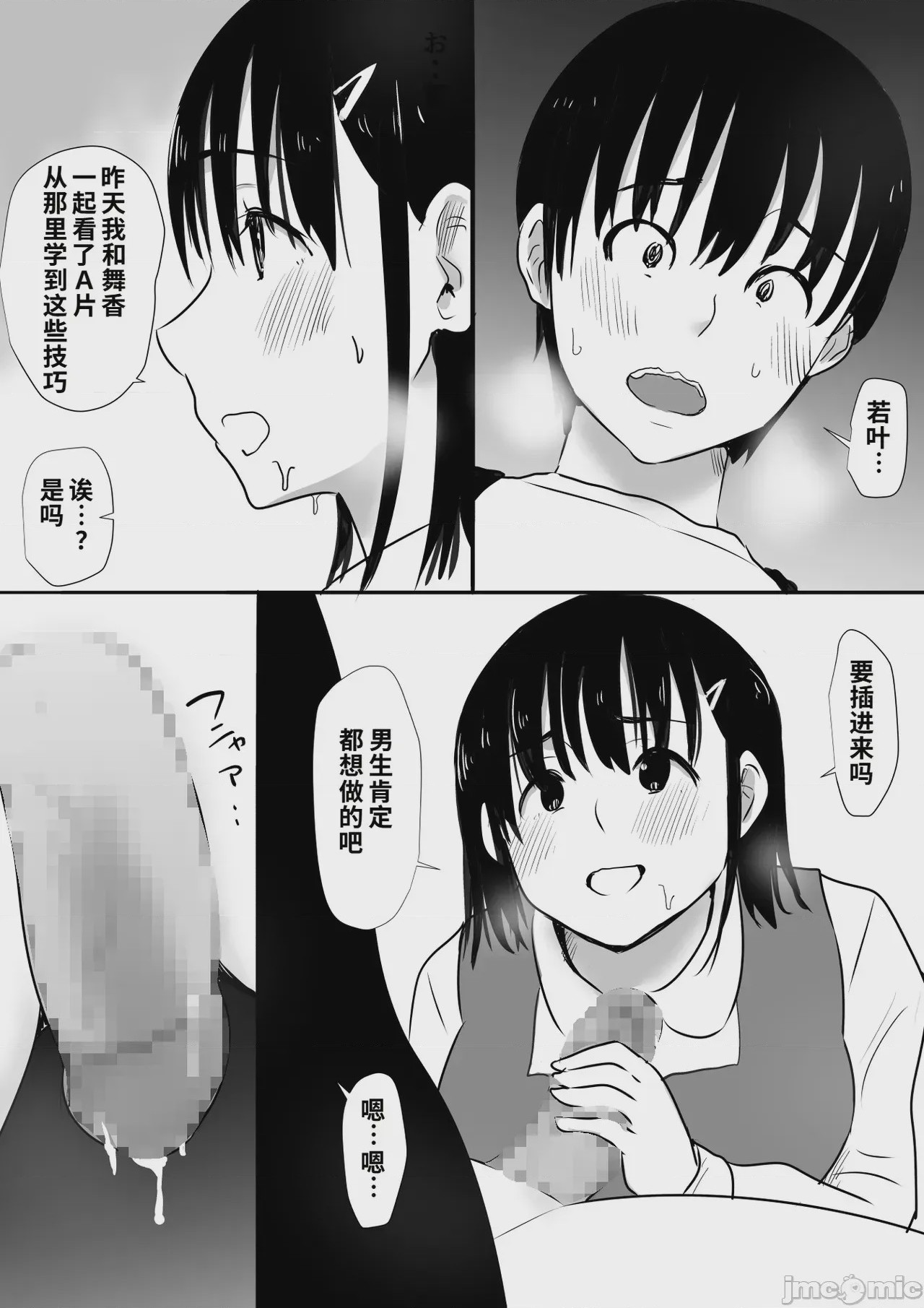 第1话，第 22 頁