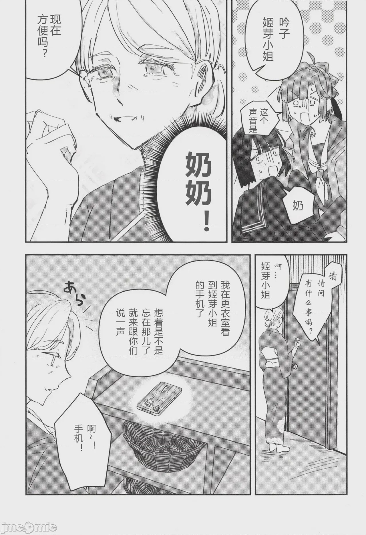 第1话，第 33 页