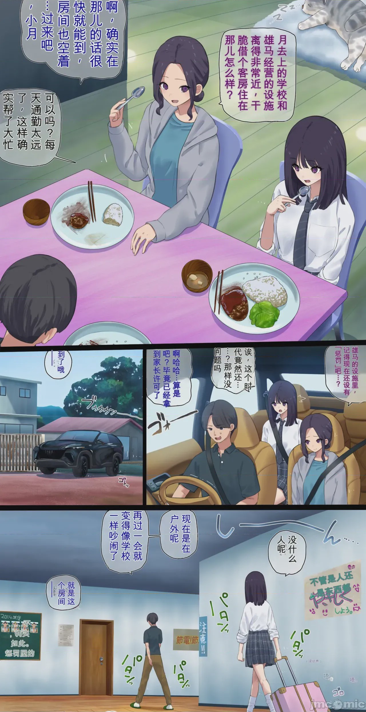 第1话, 페이지 528