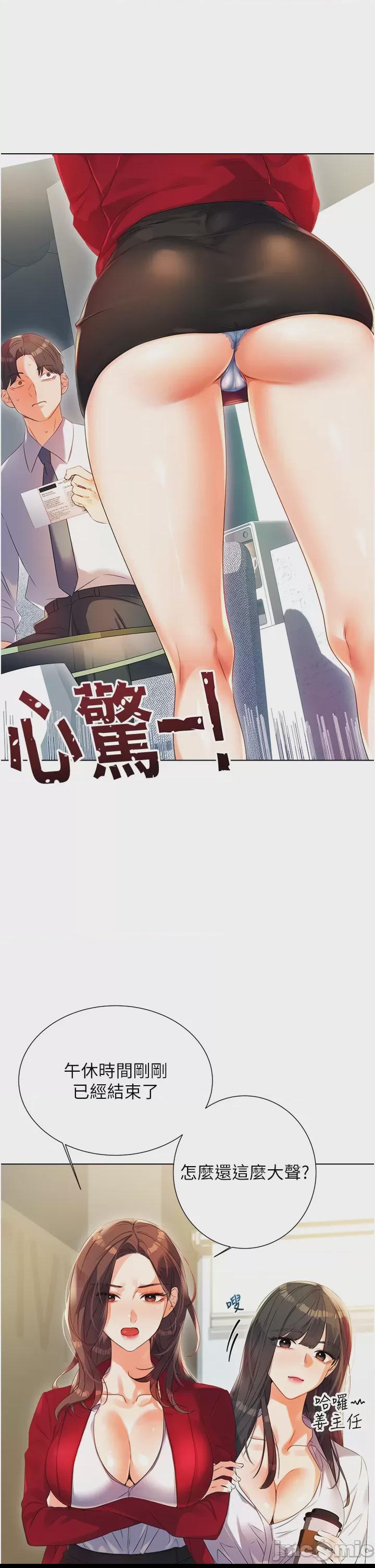 性運刮刮樂 第1话, page 30
