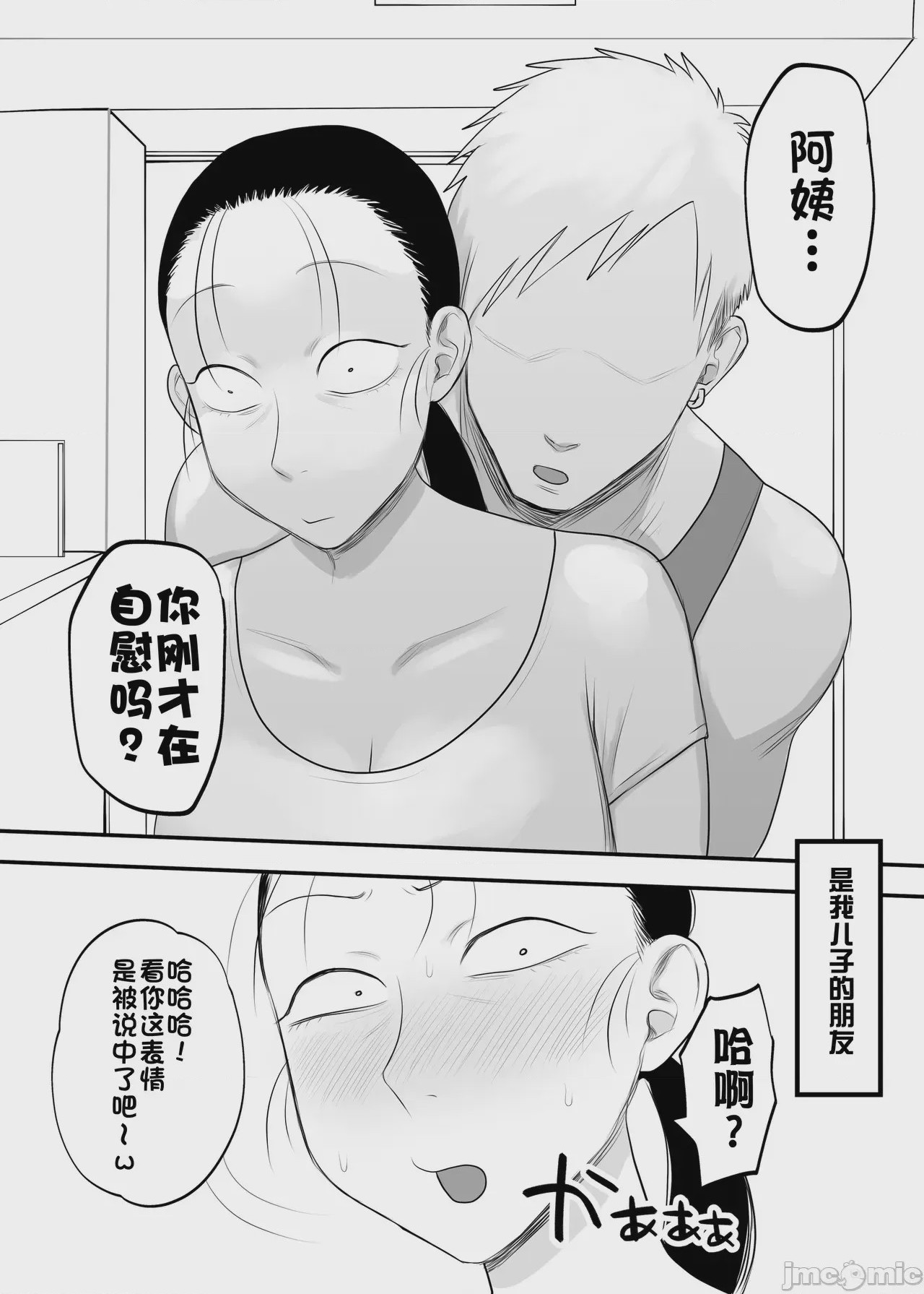 第1话，第 6 页