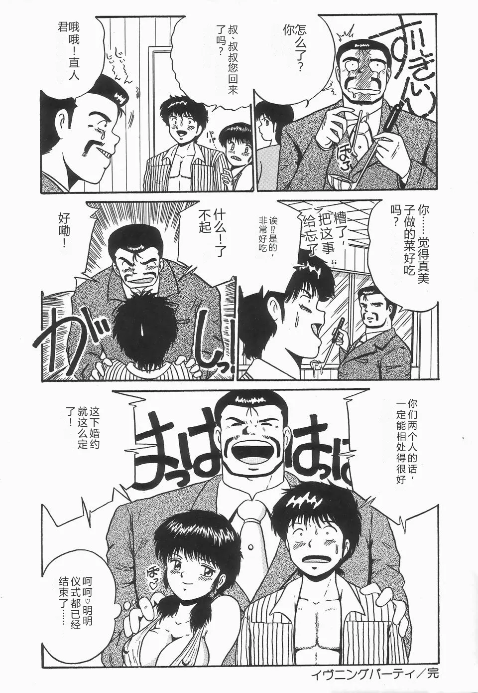 第 1 章, pahina 28