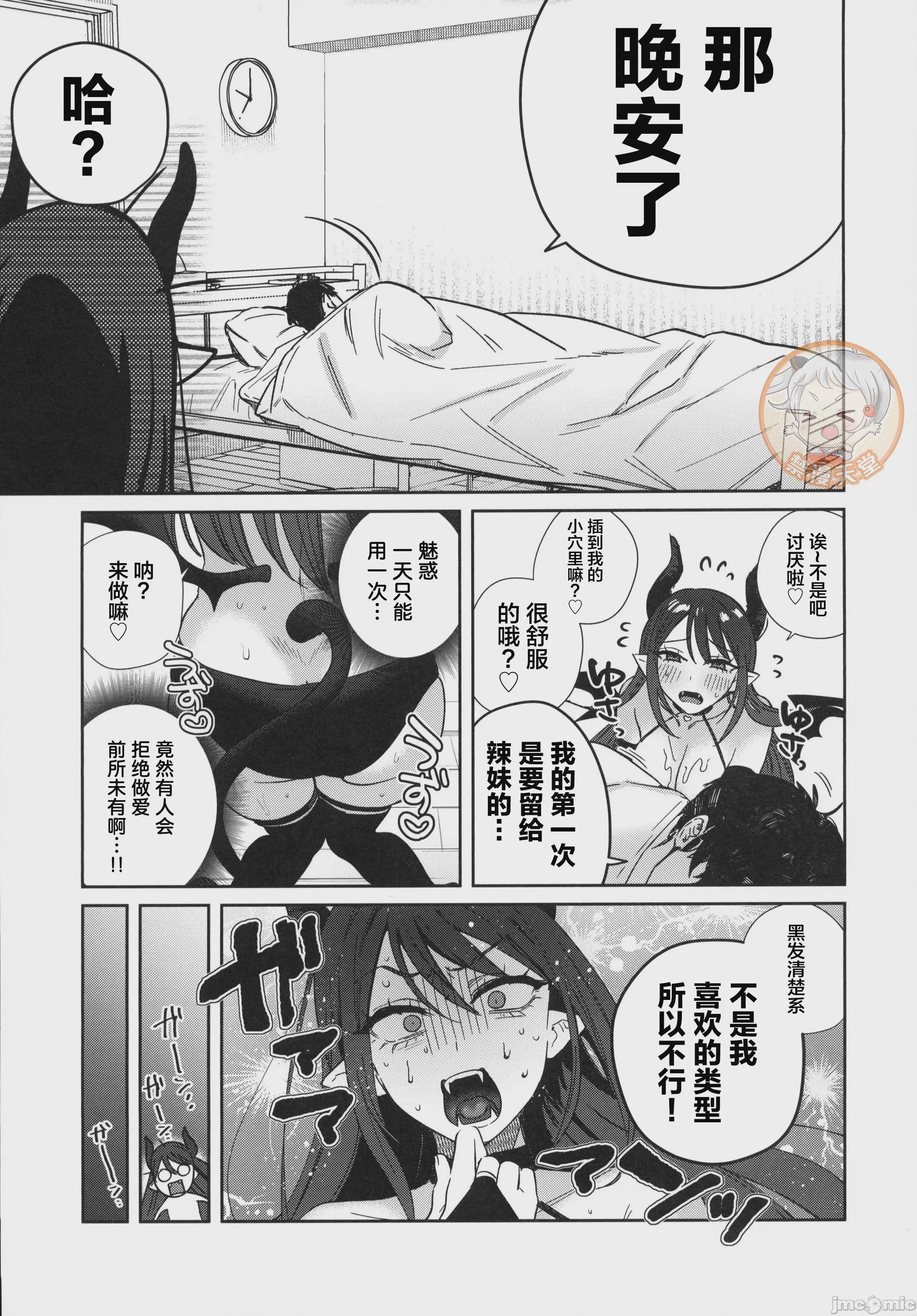 第1话，第 14 页