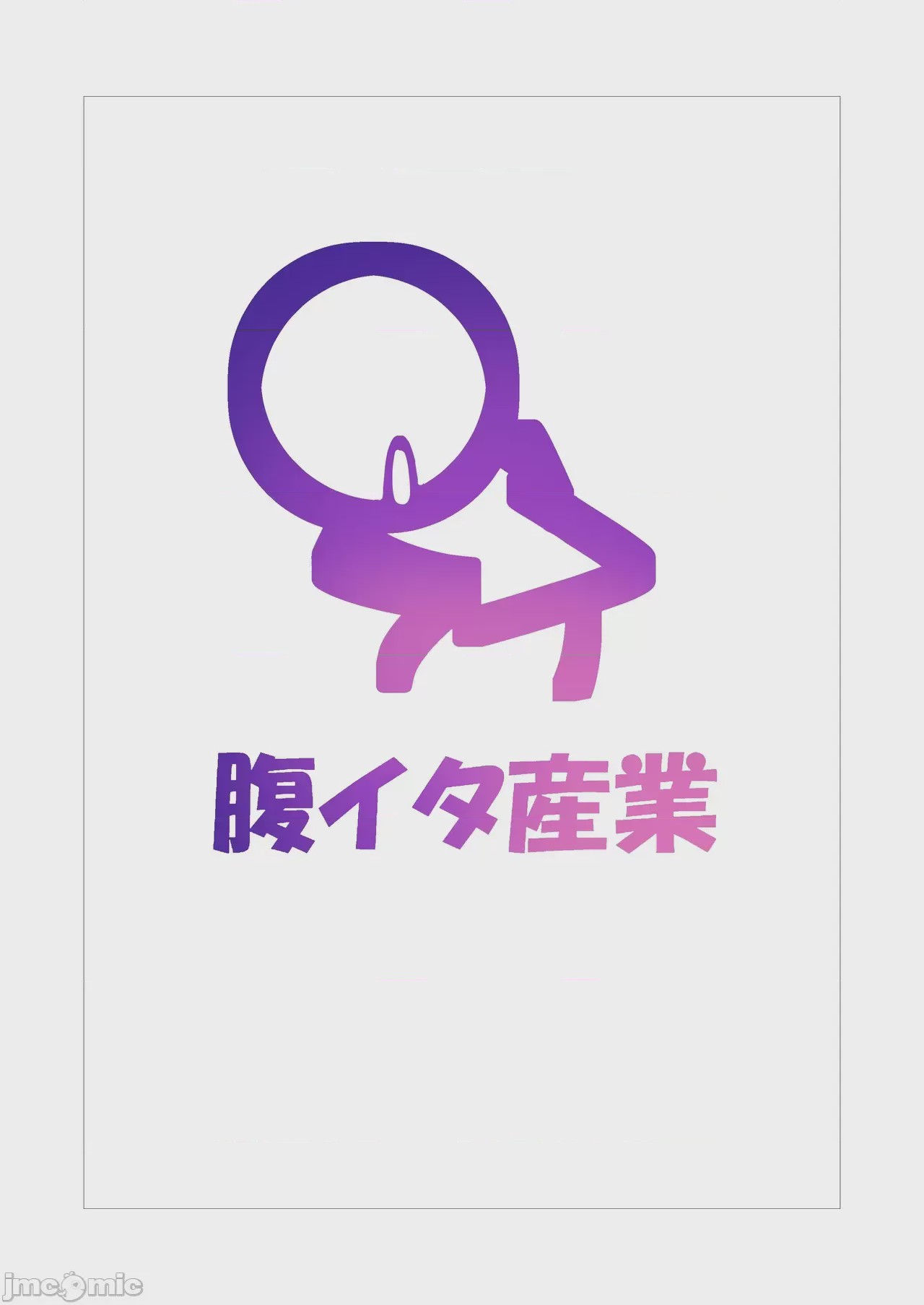 第1话, 페이지 22