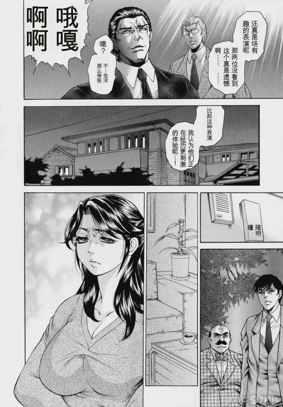 第1话, pahina 138
