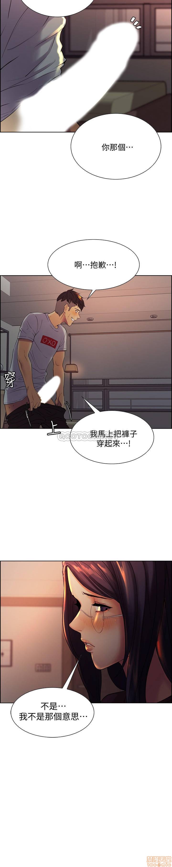 室友招募中，第 42 頁