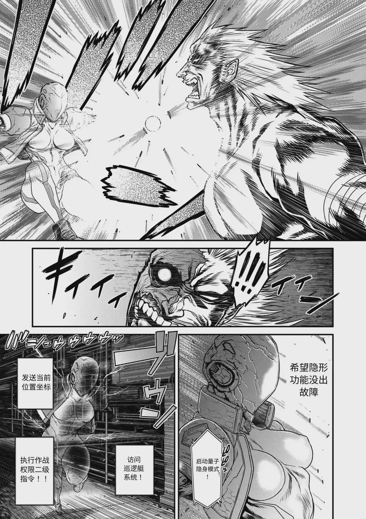 第1话, หน้า 8