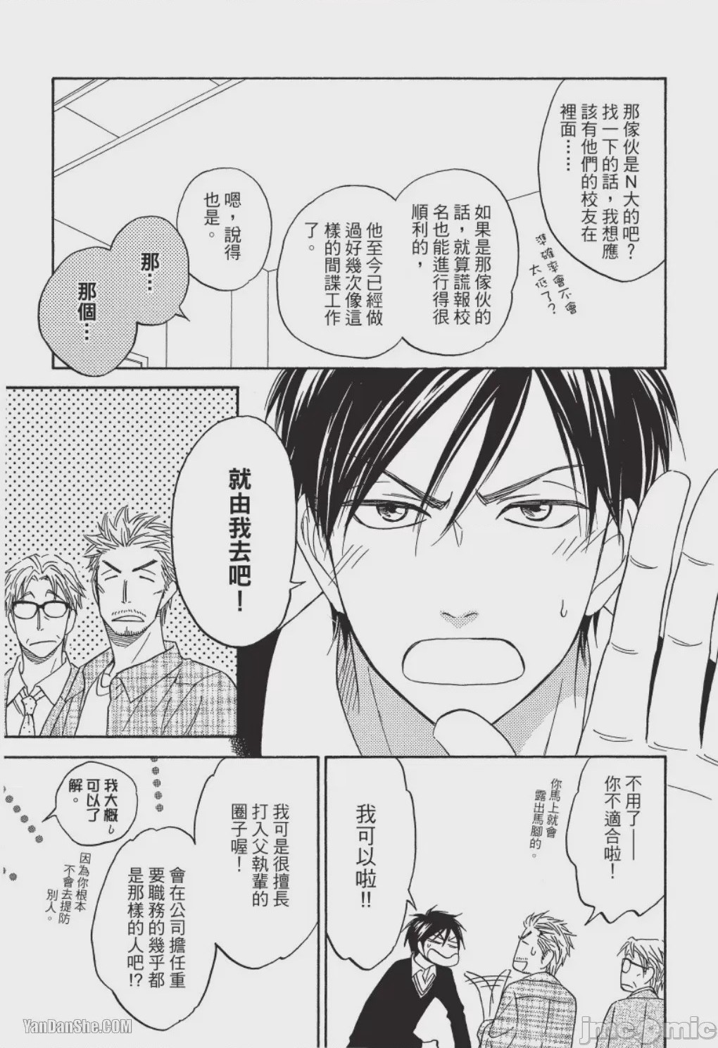 第1话, pahina 121