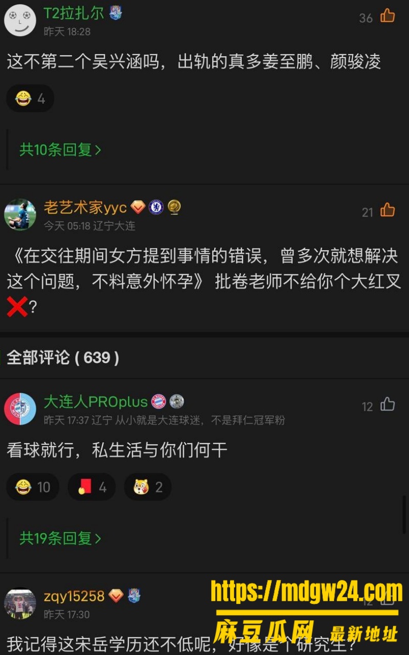 大连英博6号 宋岳29