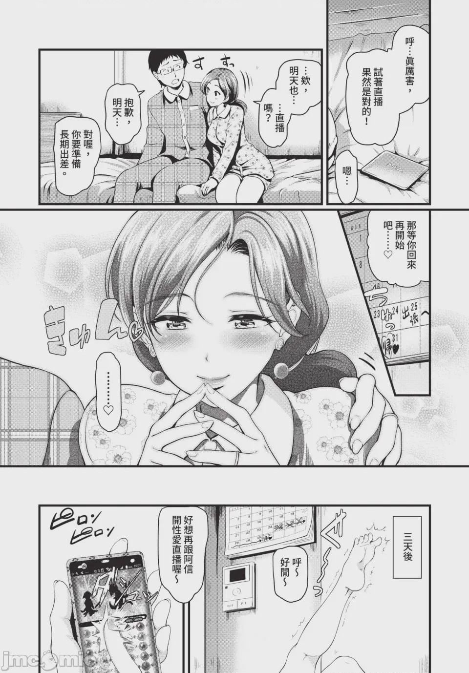 第1话，第 220 頁