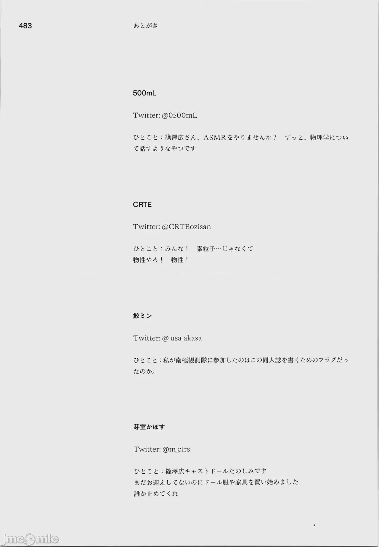 第1话，第 487 页