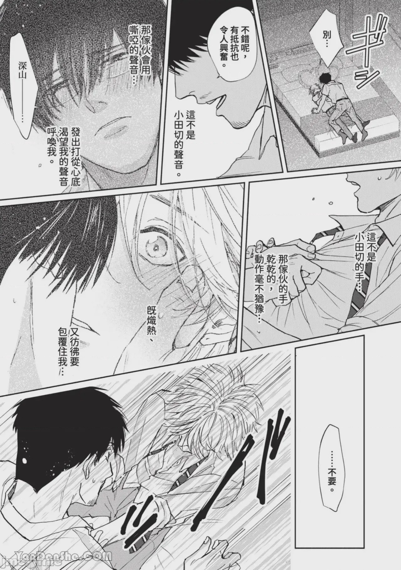 第1话，第 118 頁