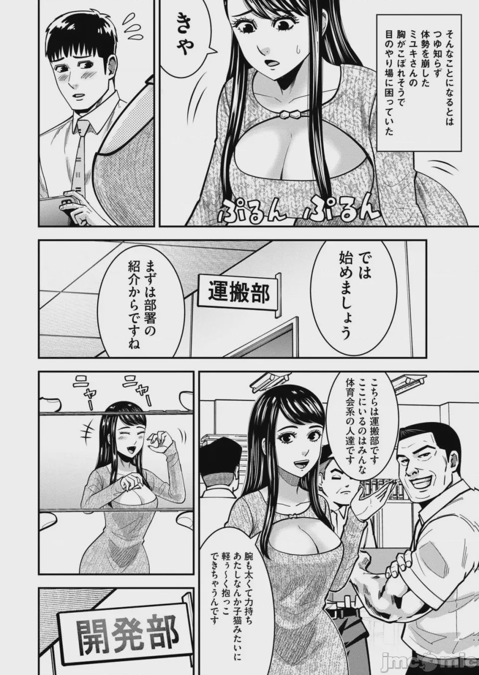 第1话, page 92