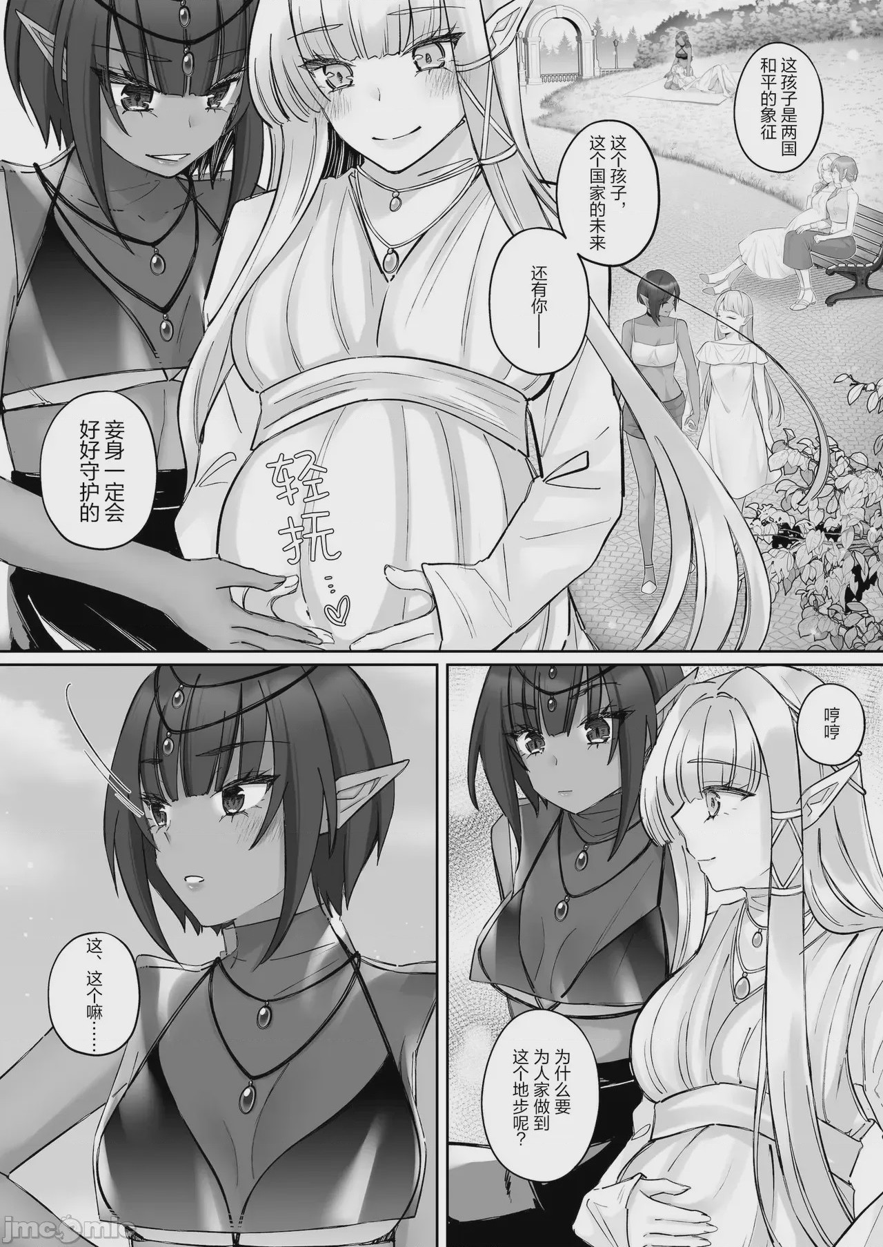 第1话，第 89 頁