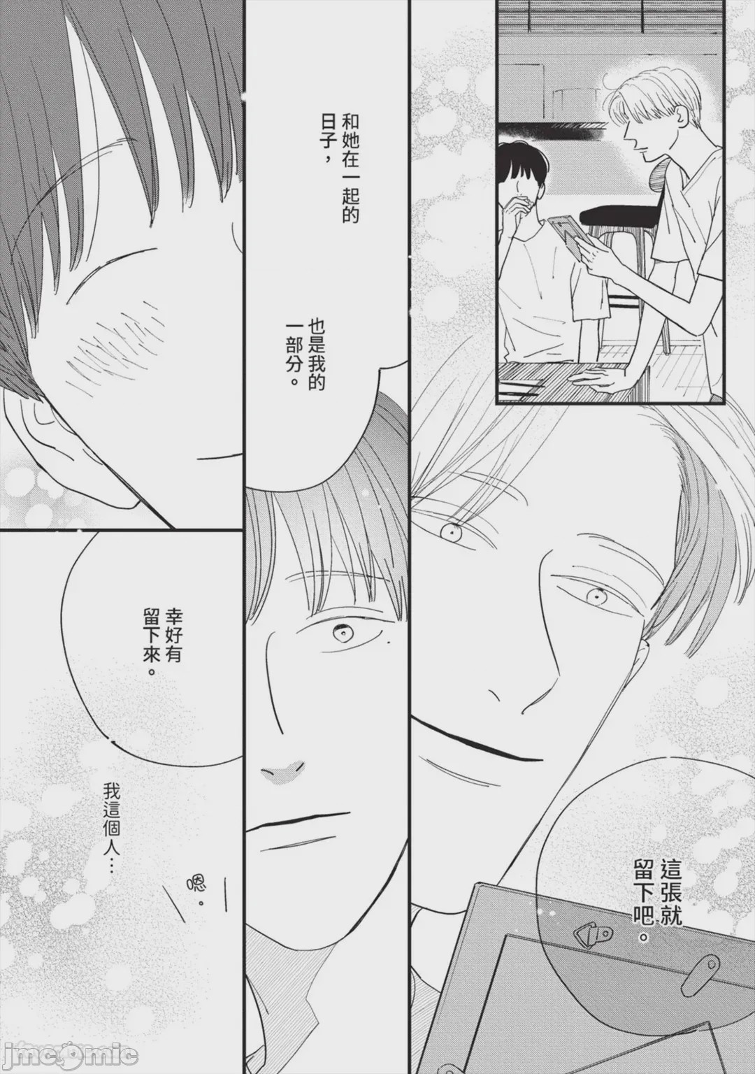 第1话, trang 187