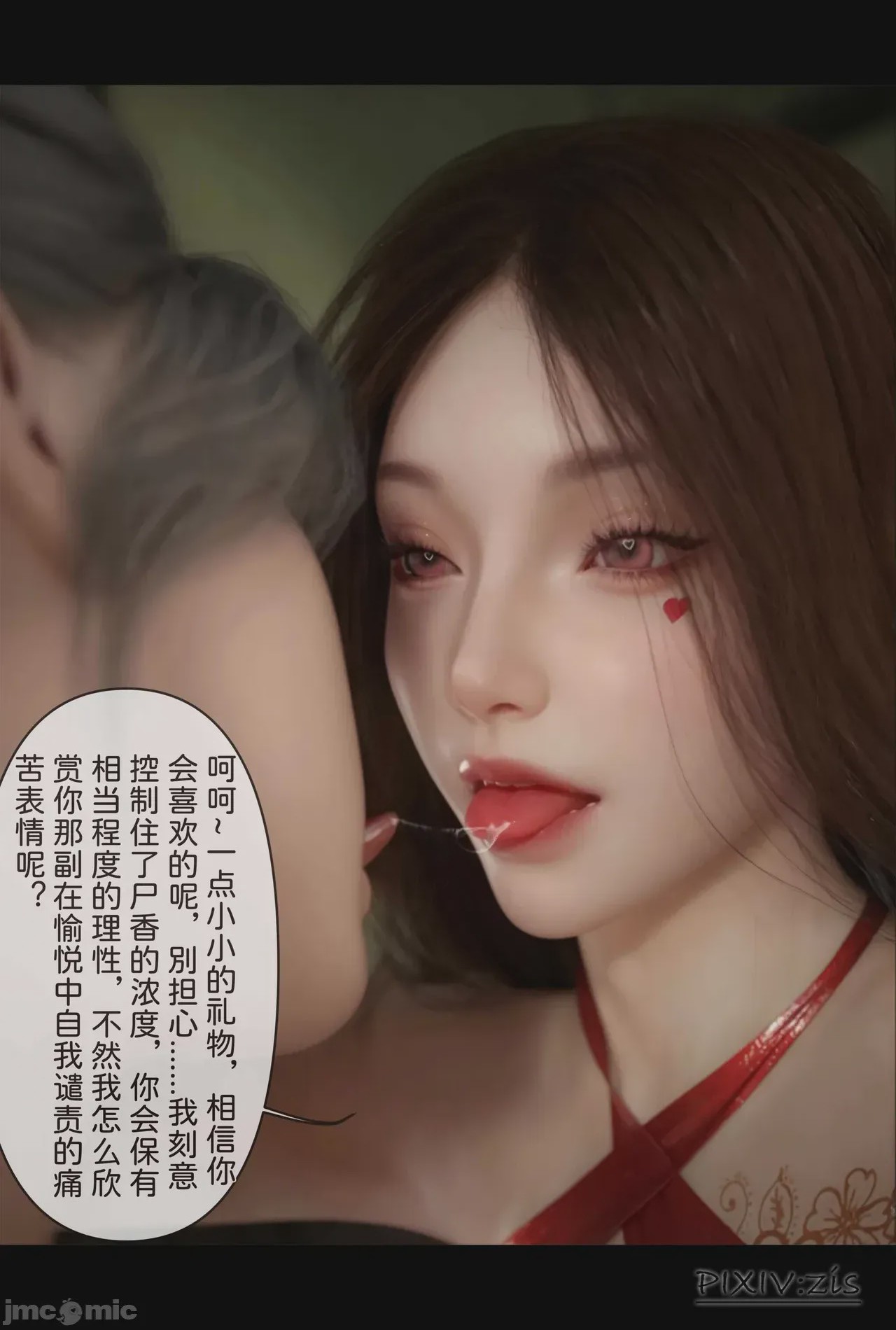 第1话, 페이지 330