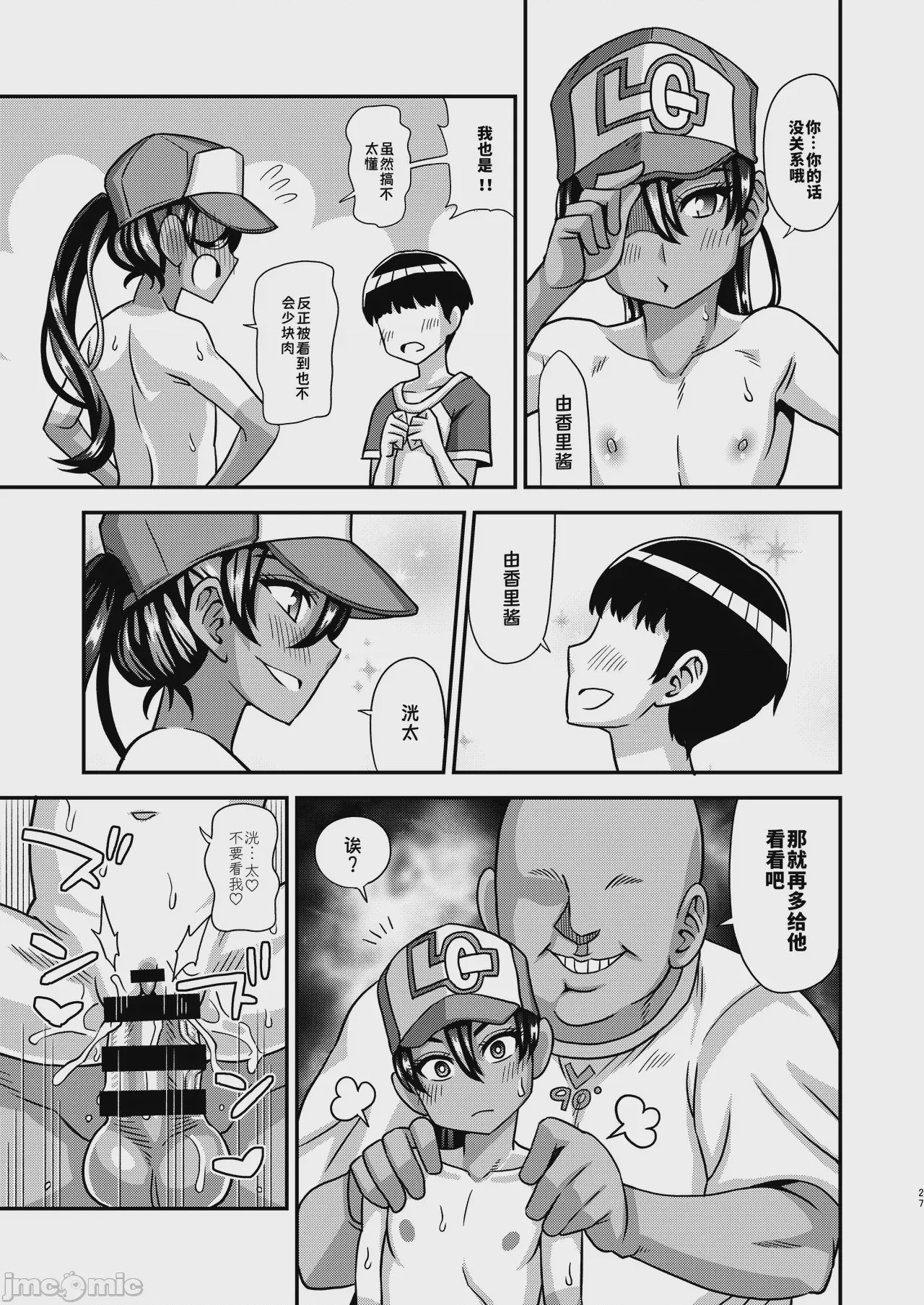 第1话，第 25 页