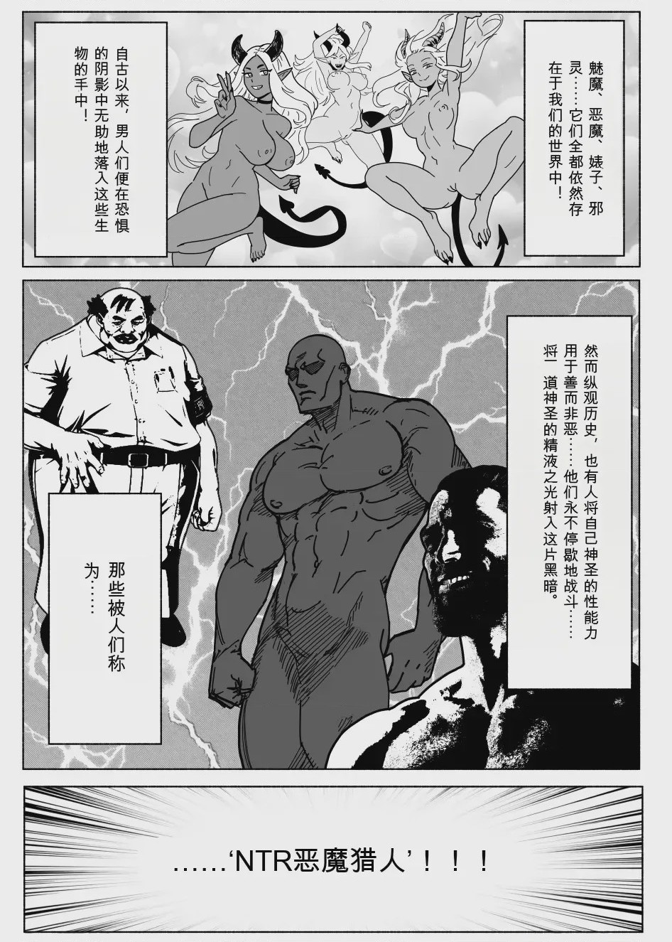 第1话，第 7 页