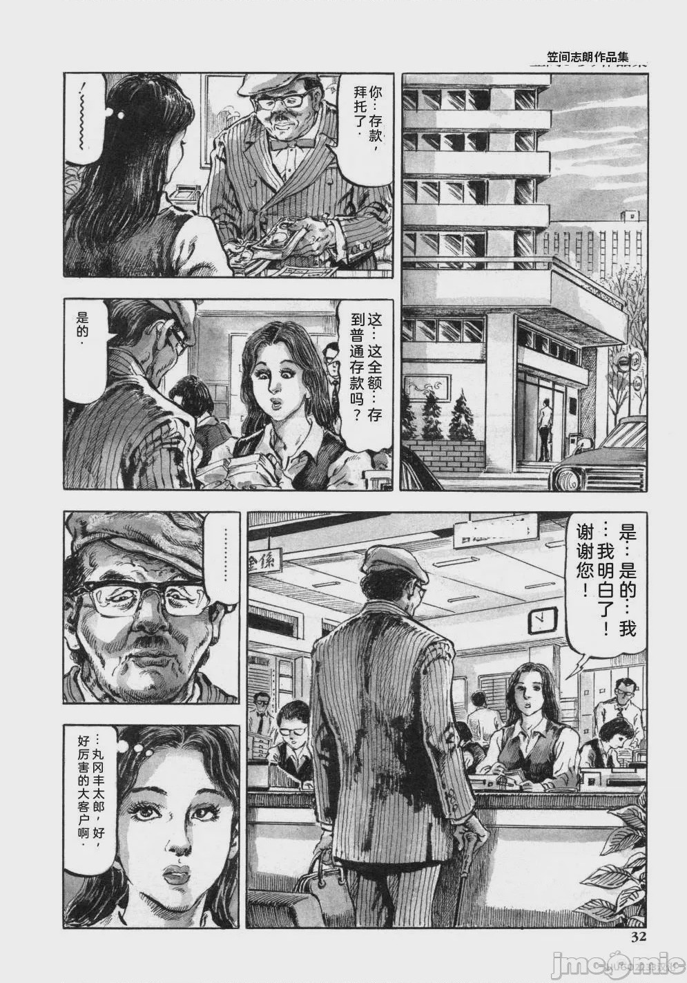 第1话，第 45 页