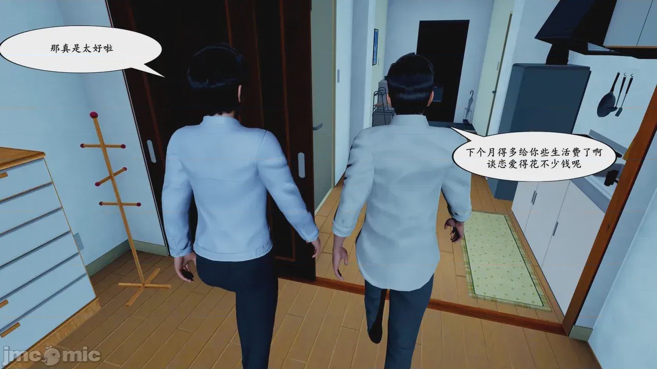 第1话, trang 24