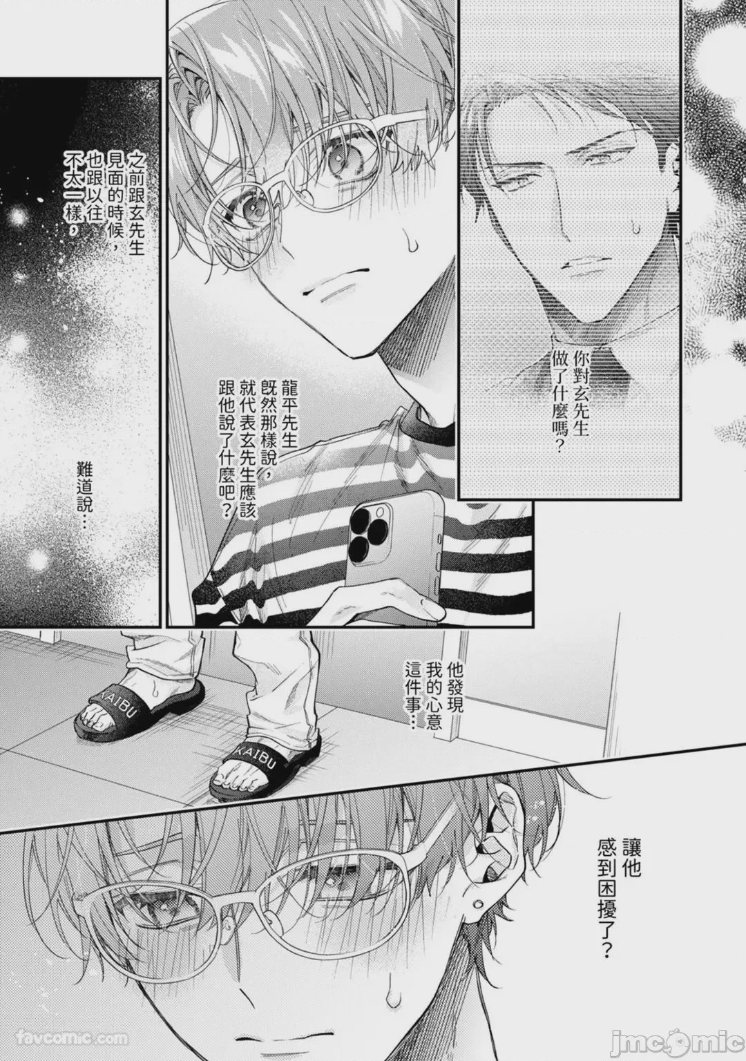 第1话，第 150 頁