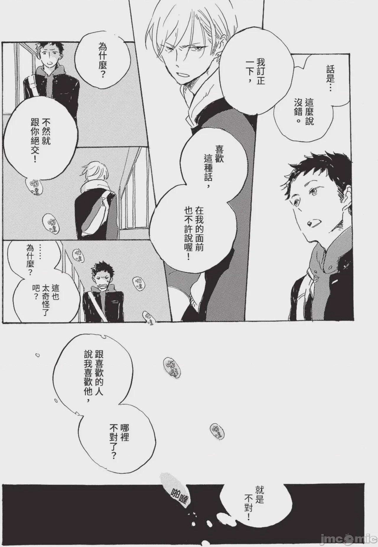 第1话, pahina 46