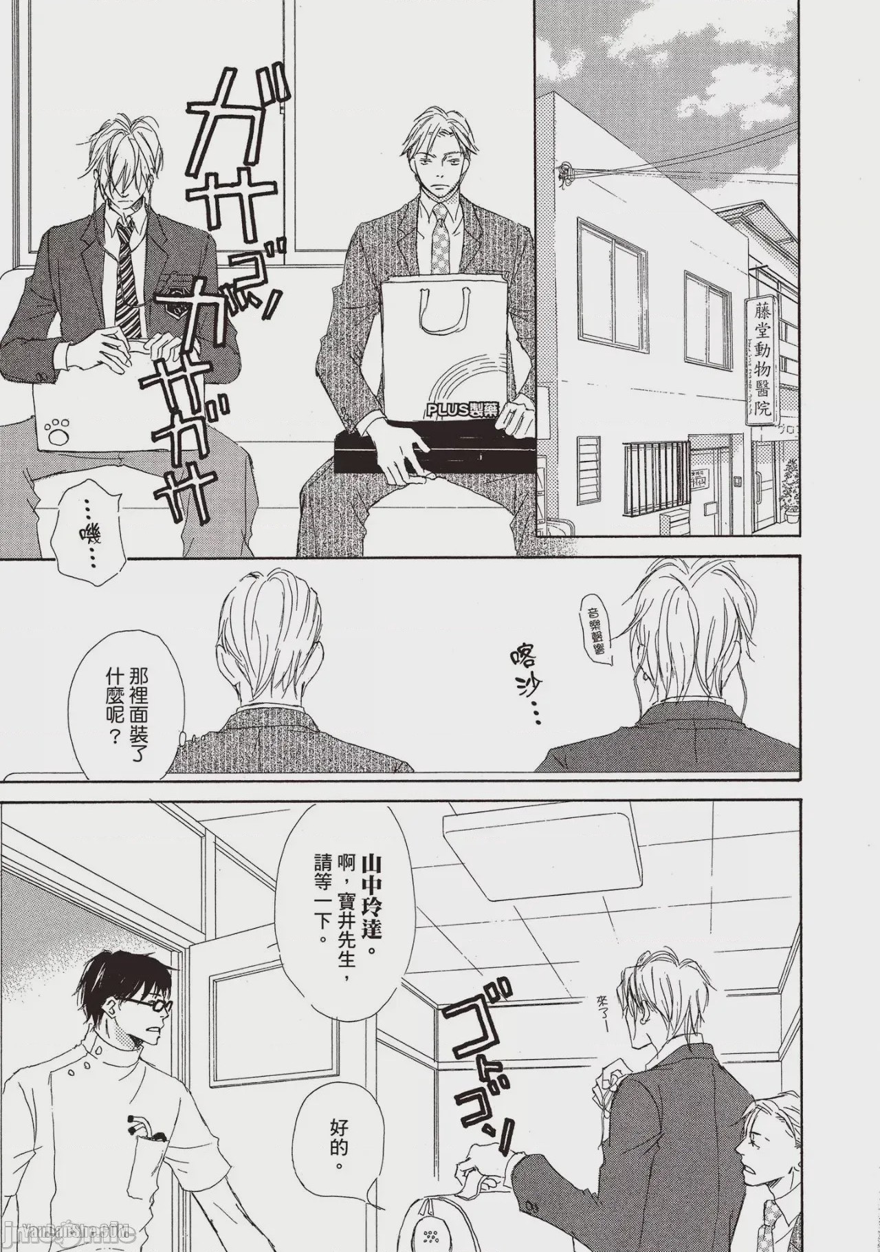 第1话, pahina 89