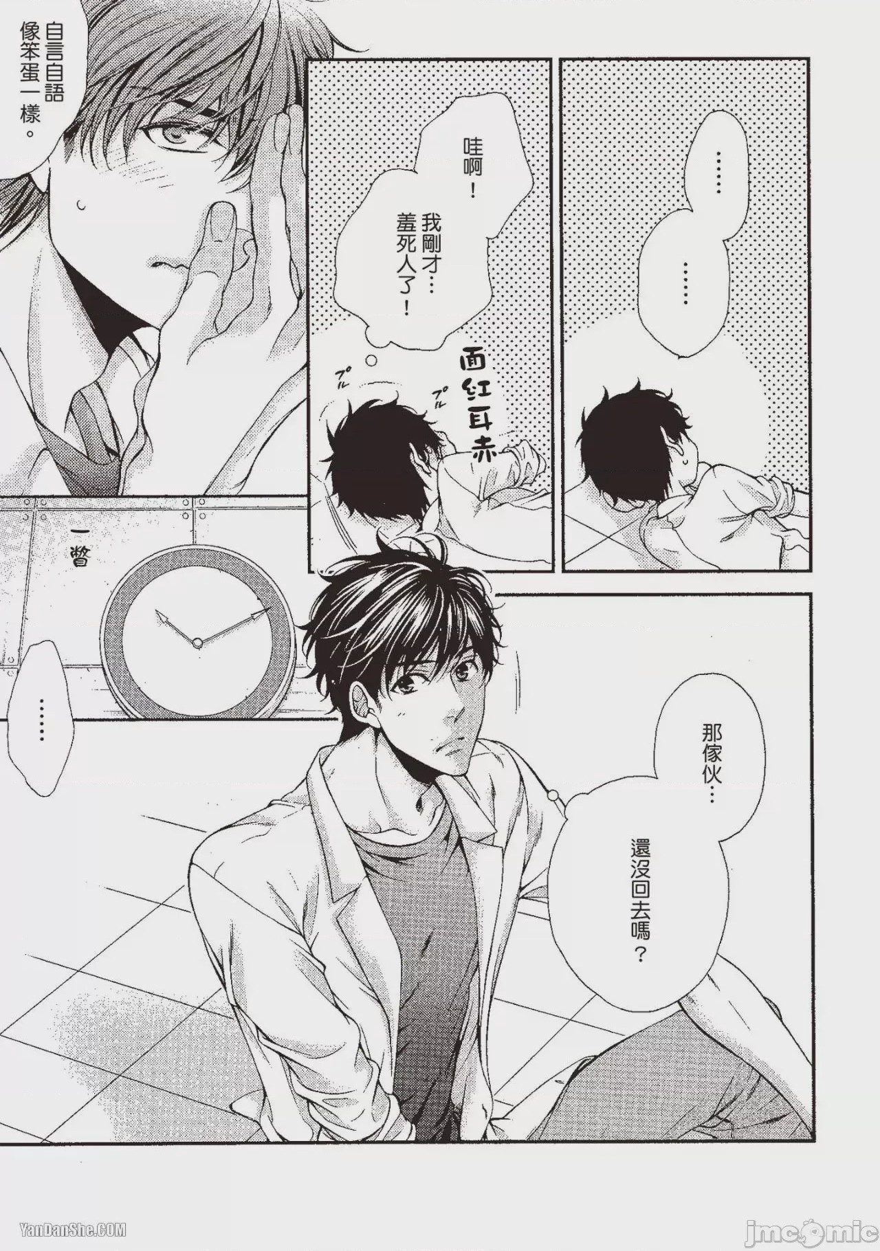 第1话、28 ページ